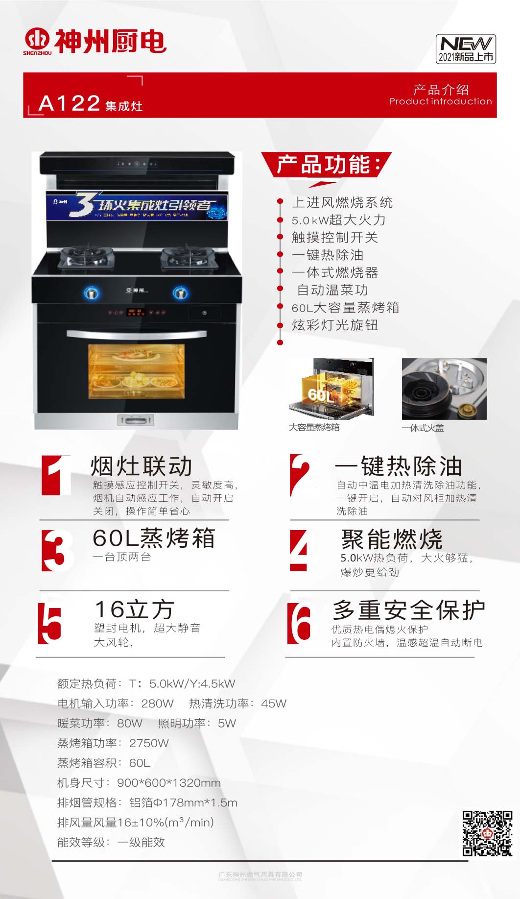 全部產(chǎn)品-單張_52 拷貝.jpg