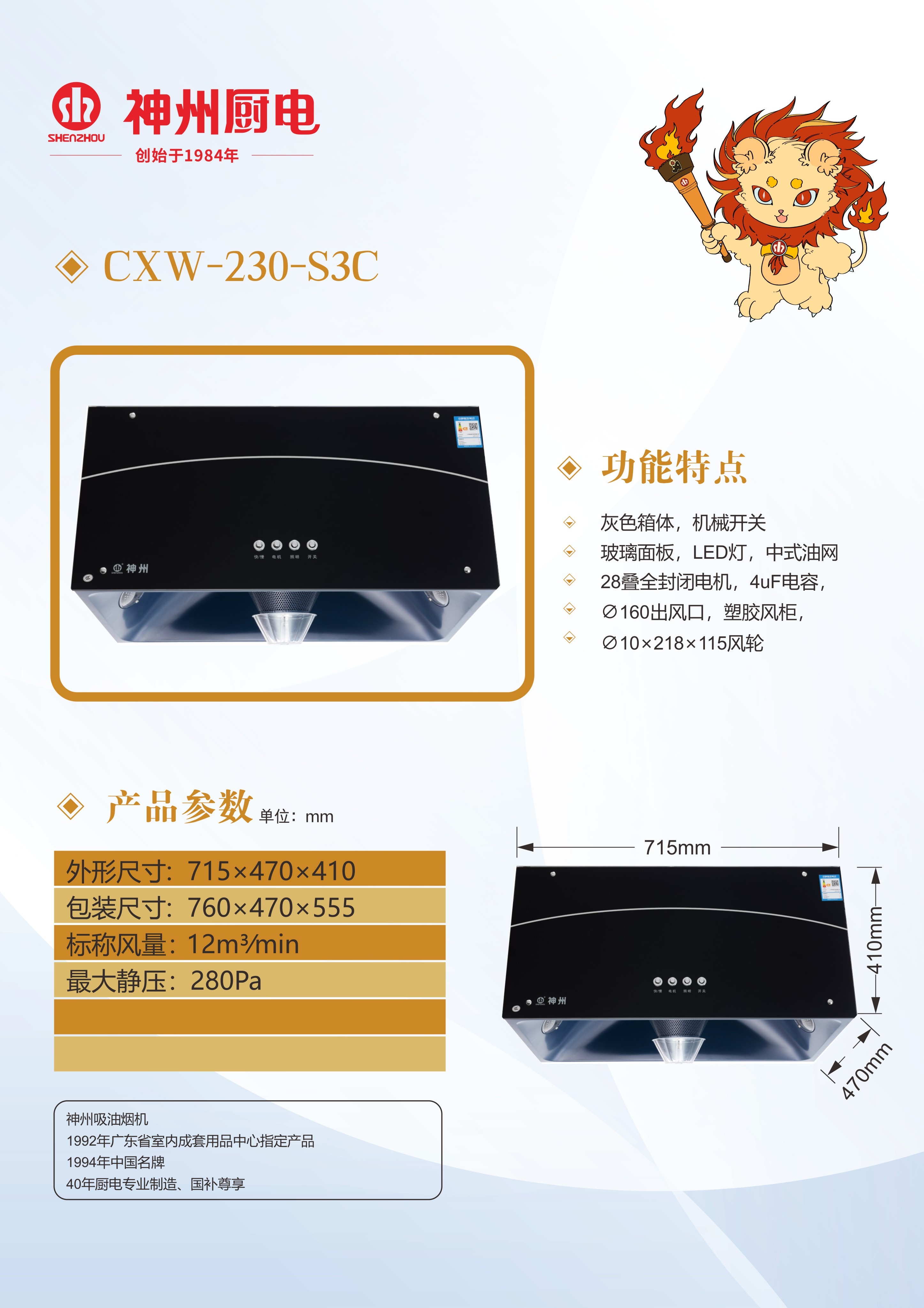 CXW-230-S3C .jpg